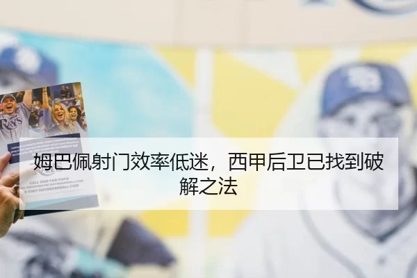 mu-ba-pei-she-men-xiao-lv-di-mi-xi-jia-hou-wei-yi-zhao-dao-po-jie-zhi-fa-3-328.jpg