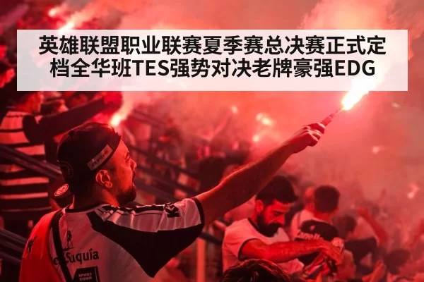 esports stadium crowd